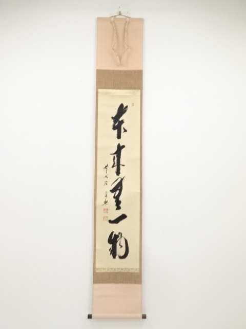 JAPANESE HANGING SCROLL / HAND PAINTED / CALLIGRAPHY / BY SOKO NISHIGAKI
